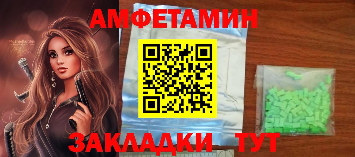 Amphetamine 97% Печора