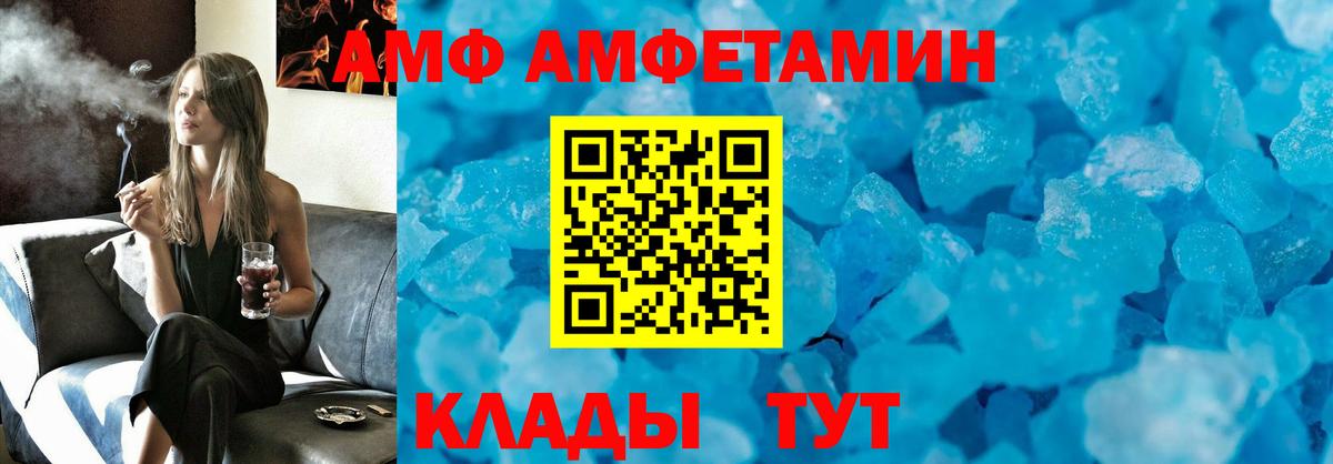 АМФЕТАМИН  Вход с VPN  Печора  АМФ VHQ 