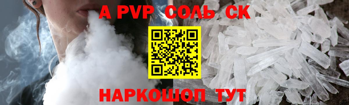 APVP мука  Вход с VPN  Печора  Alfa_PVP крисы CK  Alpha PVP Crystall 