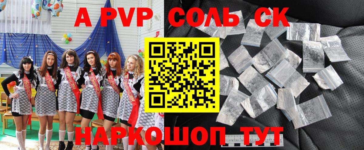 APVP Crystall Печора