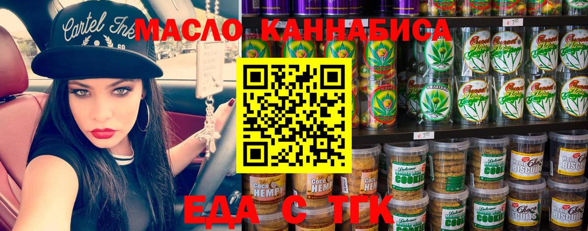 Печора  Еда ТГК конопля  Вход с VPN 