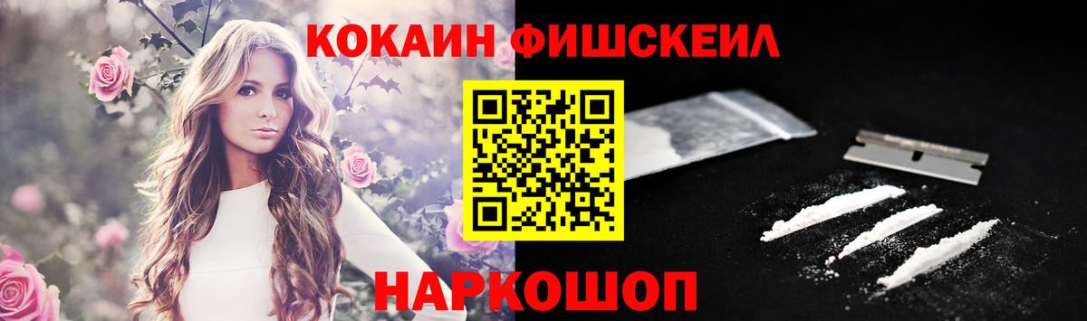 Кокаин  Вход с VPN  Печора  КОКАИН 99%  Кокаин FishScale 