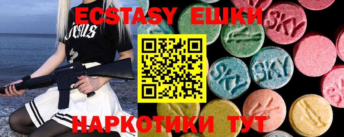 ЭКСТАЗИ 280 MDMA  цена   ЭКСТАЗИ ешки  Печора  Вход с VPN 