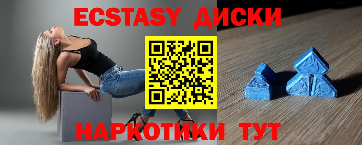 ЭКСТАЗИ 99% Печора