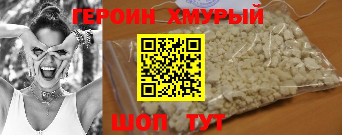 ГЕРОИН  ГЕРОИН VHQ  Вход с VPN  Печора 