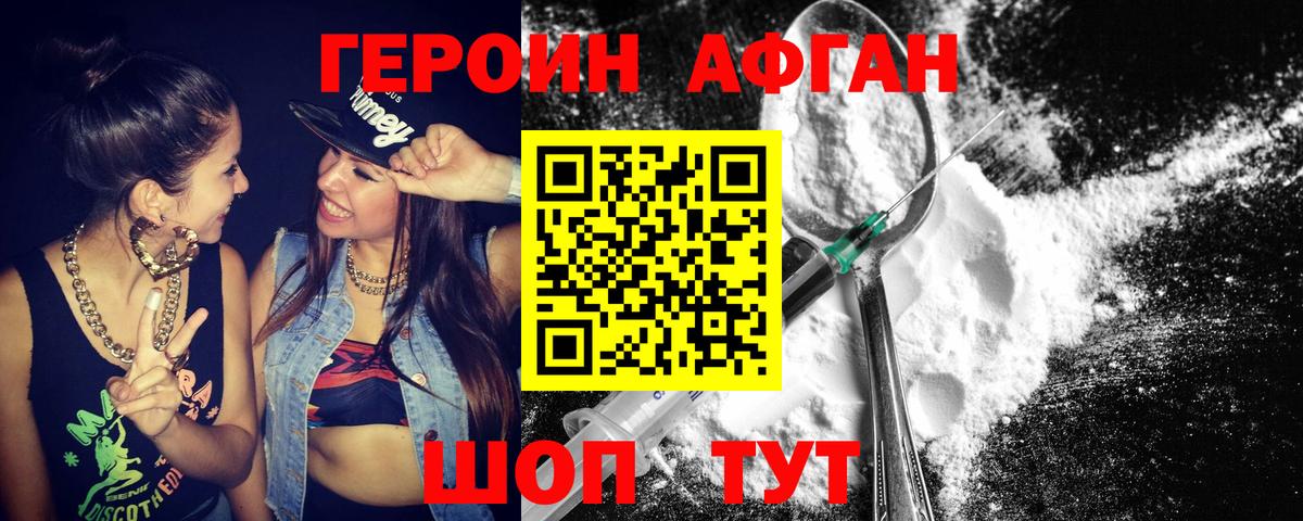 Героин гречка Печора