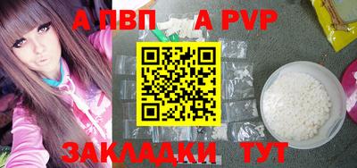 apvp Новодвинск