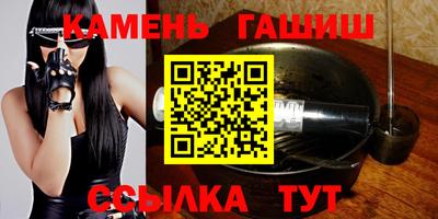 синтетический гашиш Новозыбков