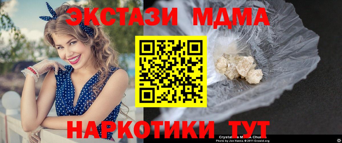MDMA VHQ  Вход с VPN  Печора  MDMA crystal 