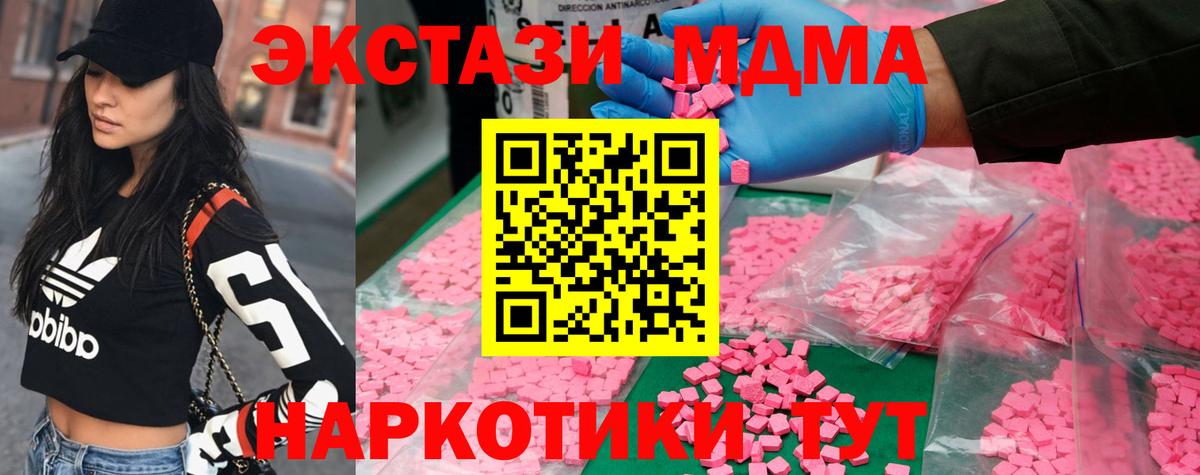 MDMA Molly Печора