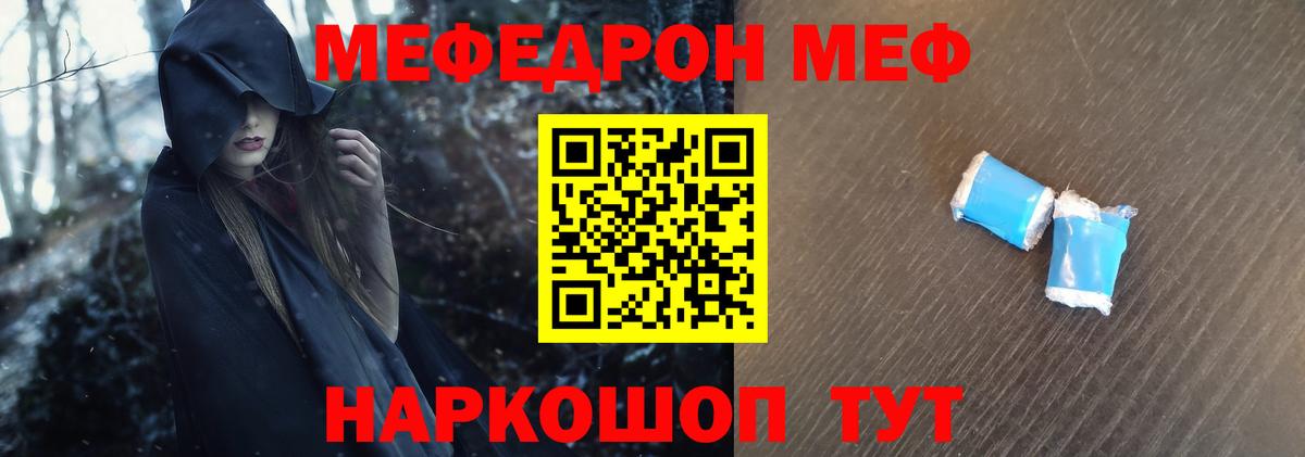 Меф  Печора