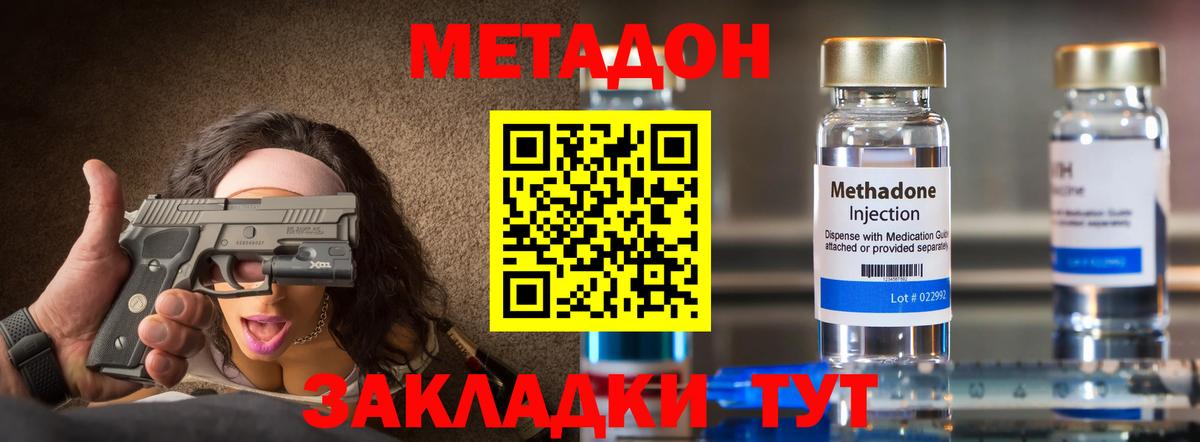 Метадон кристалл  Вход с VPN  Печора 