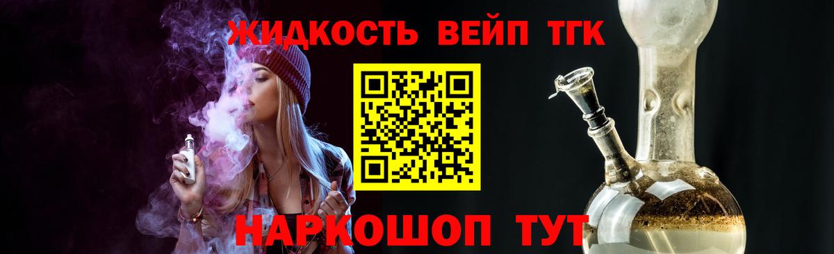 ТГК вейп  Вход с VPN  купить наркотик  ТГК вейп  Печора 