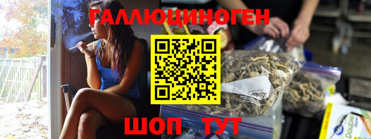 Псилоцибиновые грибы мухоморы Печора
