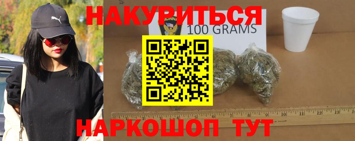 Бошки марихуана семена  Марихуана конопля  Печора  Вход с VPN 